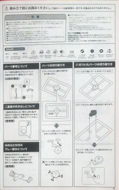 Frame Arms Girl 安姬蒂特 Nipako Ver.-资料图