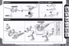 Highend Master Model EZ-027 暴烈机动龙-资料图