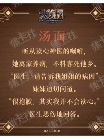 海龟汤