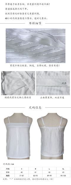 剪花纱·吊带-资料图