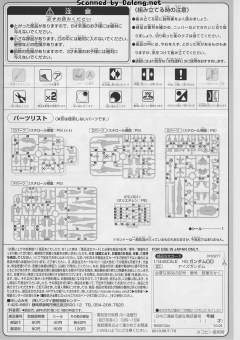 HG00 CB-001.5 1.5高达-资料图