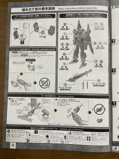 MG MSR-00100CR 百式坏 HYAKUSHIKI CRASH-资料图