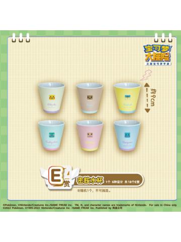 E赏 密胺水杯