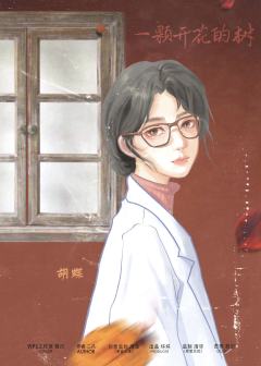 一棵开花的树-资料图