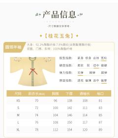 桂花玉兔-资料图
