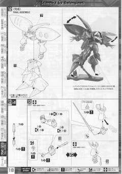 MG AMX-004-2 卡碧尼MK-Ⅱ 噗露专用机-资料图
