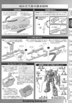 MG MS-07B 老虎 Ver.一年战争-资料图