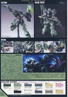 HGUC AMS-129 祖鲁Geara 亲卫队机-资料图