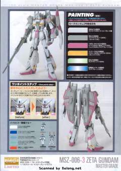 MG MSZ-006-3A Z高达3号机A型 白色独角兽配色-资料图