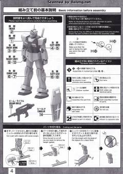 MG RMS-179 吉姆II-资料图