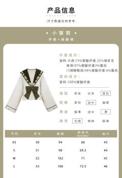 小雏菊(外套改良宋裤套装）-资料图