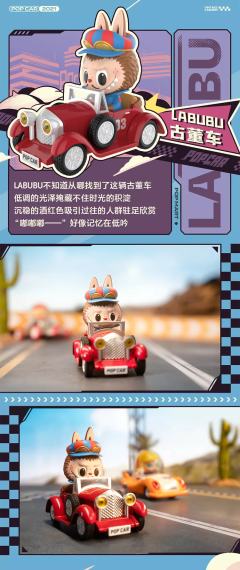POP CAR Super Track Series-资料图