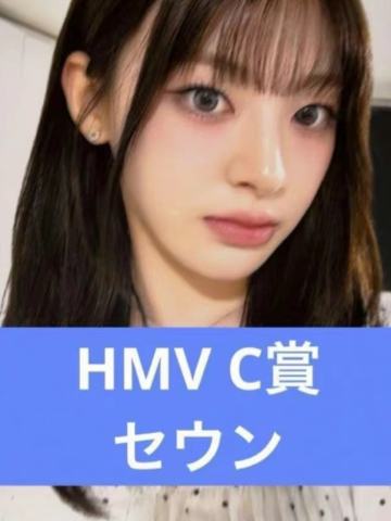 hmv c赏 森