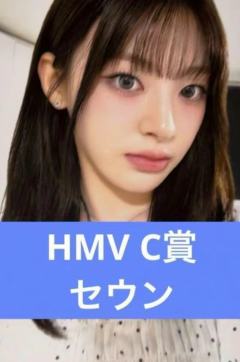 hmv c赏 森