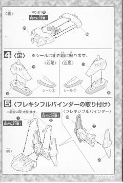 SDGG 百式-资料图