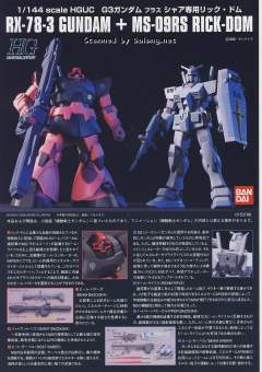 HGUC 夏亚专用力克大魔&RX-78-3 G-3高达-资料图