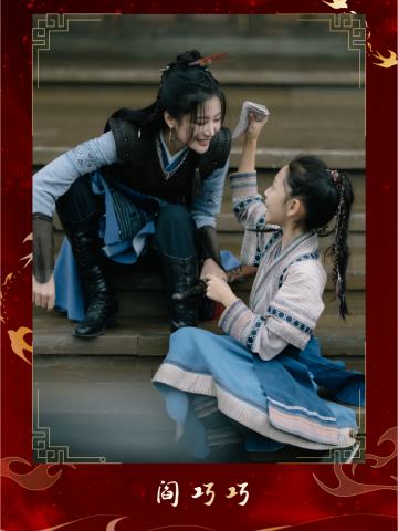 阎巧巧