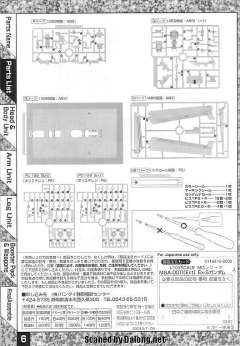 MG MSA-0011 Ext Ex-S高达-资料图