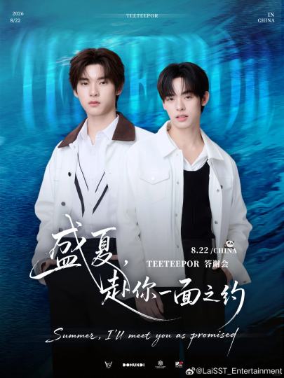 泰娱-1