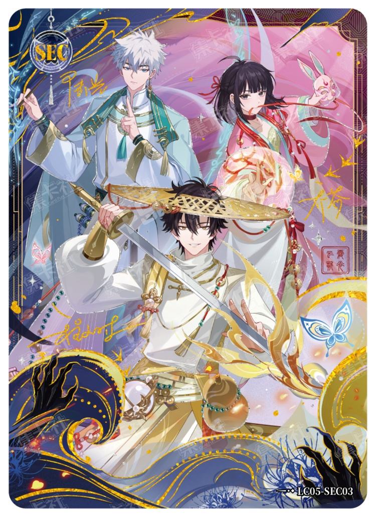 李天希| 时光代理人- 特别版收藏卡琉光幻电- 收藏卡牌｜千岛