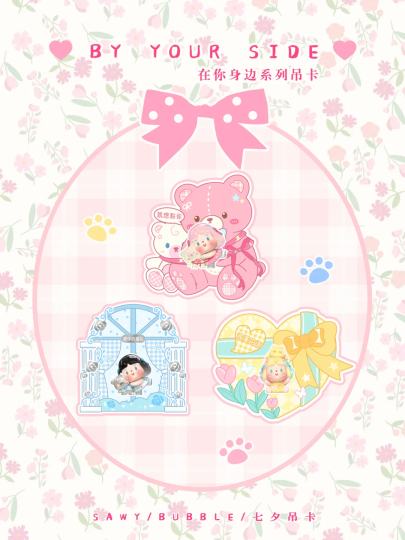 bubble思歪-0