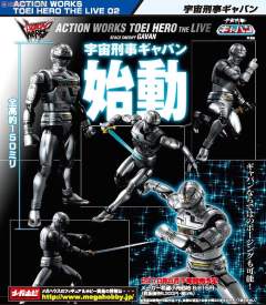 宇宙刑事卡邦 Action works Toei Hero The Live 02-资料图