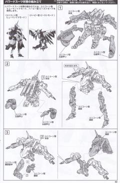 M.S.G 巨神武装07 路西法之翼-资料图