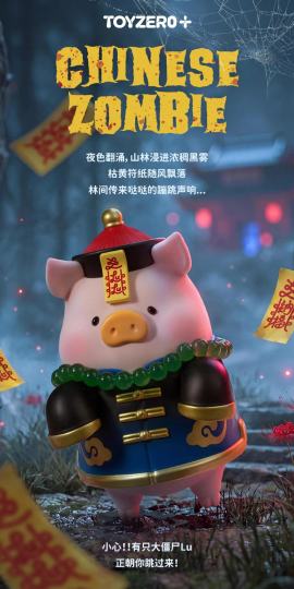 LuLu罐头猪-1