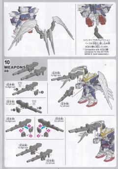 SD CS XXXG-00W0 飞翼零式高达EW-资料图