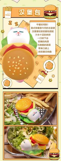 悠悠美食系列-资料图