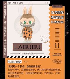 LABUBU-资料图