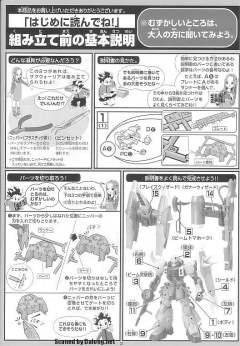 1/100 高达SEED DESTINY模型系列 ZGMF-1000 扎古勇士+瞬发&炮击背包-资料图