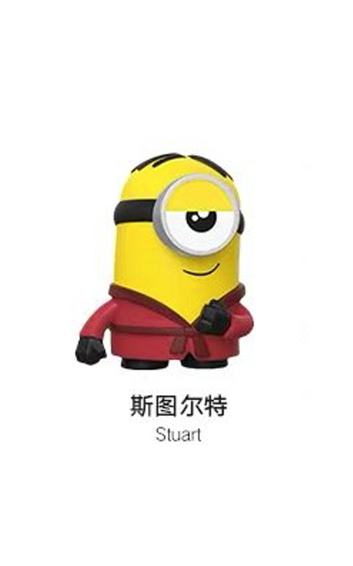 斯图尔特Stuart