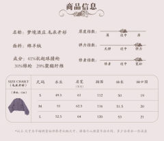 梦境酒庄 毛衣-资料图