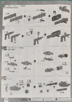 MG RGM-79DO 吉姆·统御型 菲利浦·休斯机-资料图