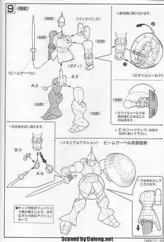 HGUC YMS-15 强人-资料图