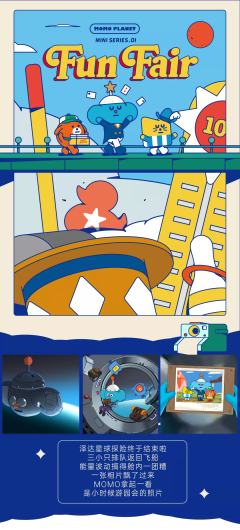 游园会系列-资料图