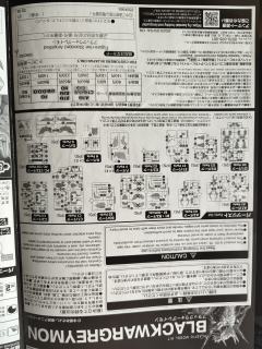 FRS Amplified 黑战斗暴龙兽 -资料图