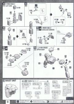 MG RGM-89D 杰刚D型-资料图