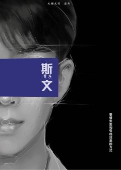 我与人间至死方休-资料图