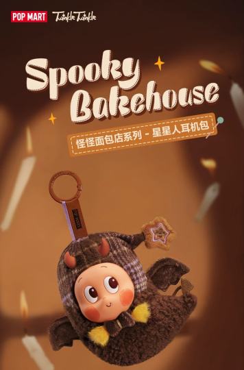 星星人-2