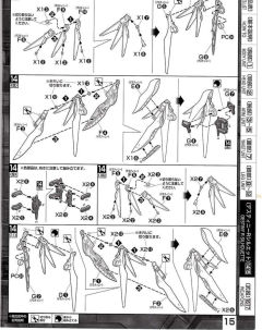 MG ZGMF-X56S/θ 命运脉冲R型-资料图