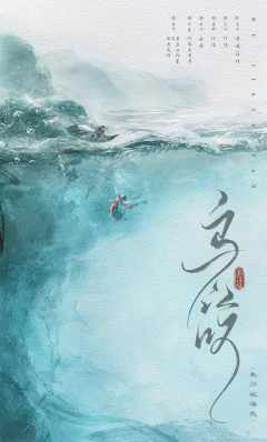 乌江叹