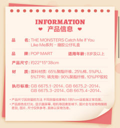 Catch Me If You Like Me系列搪胶公仔礼盒-黑白条纹款-资料图