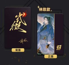 林致—式微小卡