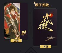 顾子尧—式微小卡