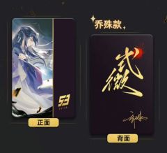 乔殊—式微小卡