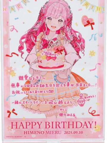 姬乃见（生日留言板2025）-姬乃见生日周边