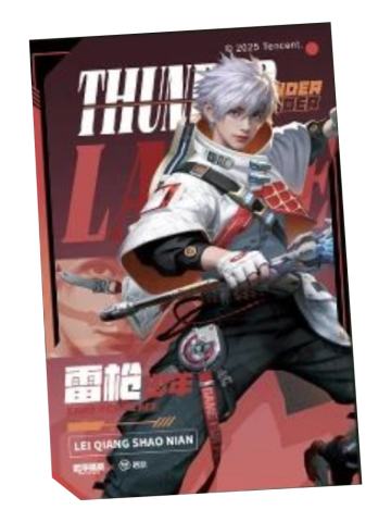 雷枪少年(超维极光)-遇意破晓撕撕乐拍立得