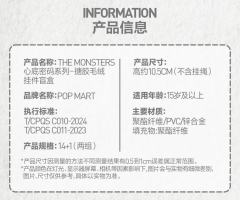 心底密码系列搪胶毛绒挂件-资料图